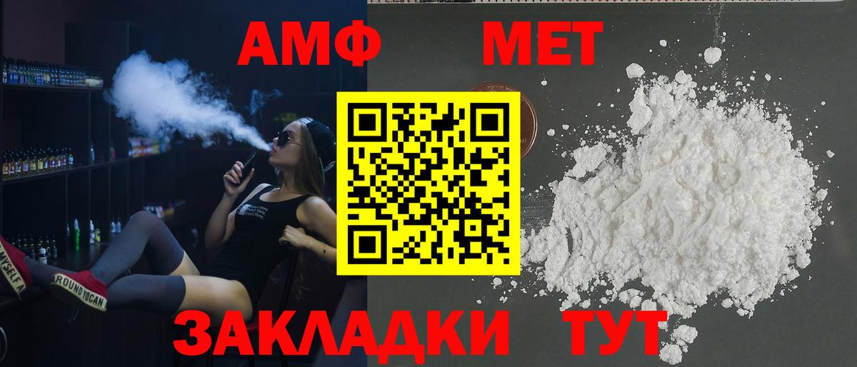 Комсомольск-на-Амуре  Амфетамин 98%  Амфетамин  Вход с VPN  АМФЕТАМИН 