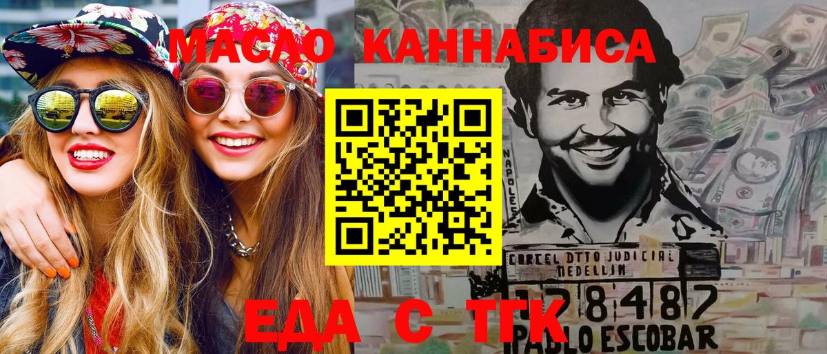 Печенье с ТГК конопля  Вход с VPN  Комсомольск-на-Амуре 