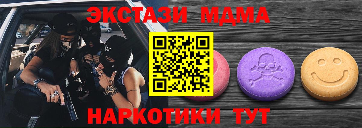 ЭКСТАЗИ  ЭКСТАЗИ MDMA  Вход с VPN  Комсомольск-на-Амуре 