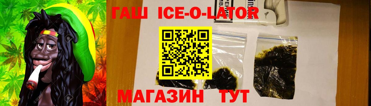 Комсомольск-на-Амуре  ГАШ Premium  Вход с VPN  ГАШИШ хэш 