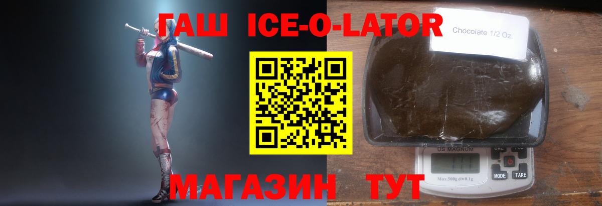 ГАШ убойный Комсомольск-на-Амуре