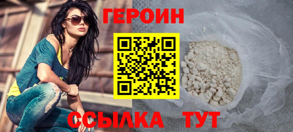 Героин гречка  Вход с VPN  Комсомольск-на-Амуре 
