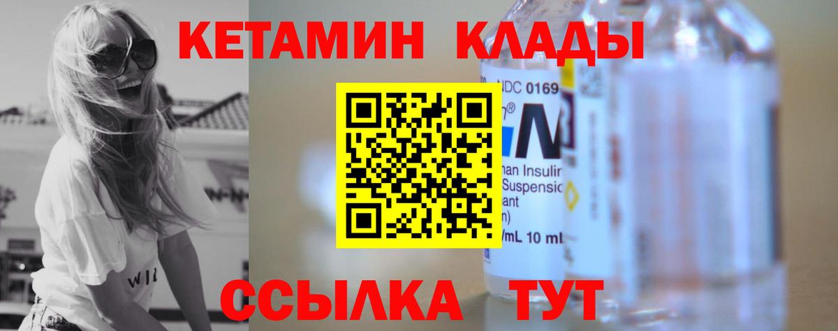 ссылка на мегу ССЫЛКА  Кетамин VHQ  Вход с VPN  Комсомольск-на-Амуре 