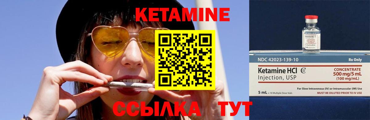 Кетамин VHQ Комсомольск-на-Амуре