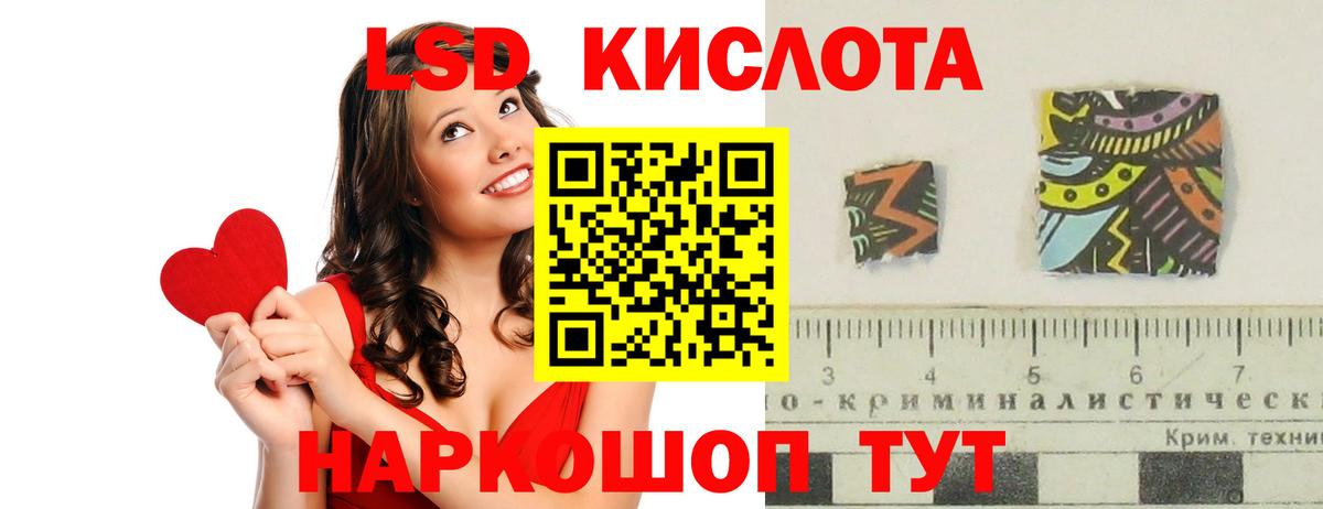 LSD-25 экстази кислота Комсомольск-на-Амуре