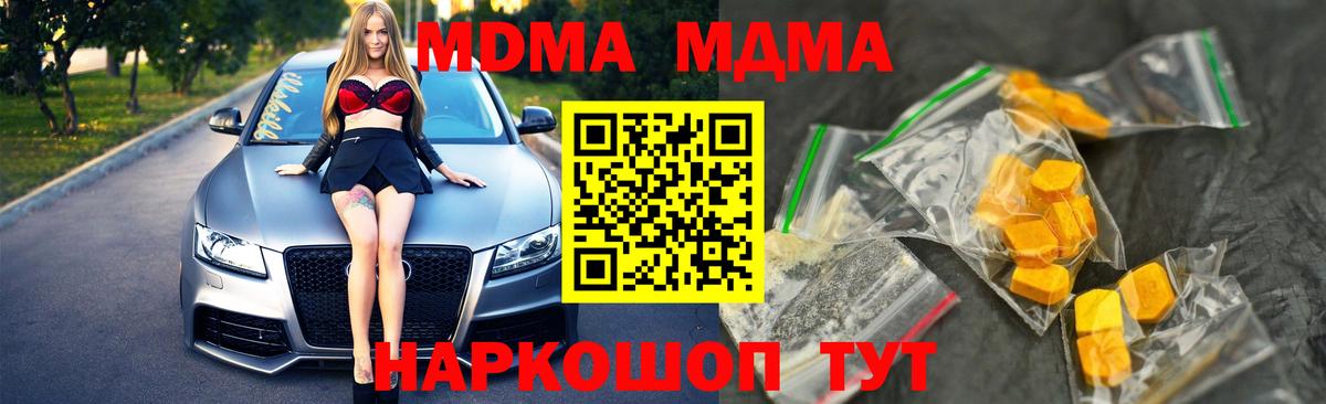 МДМА crystal Комсомольск-на-Амуре