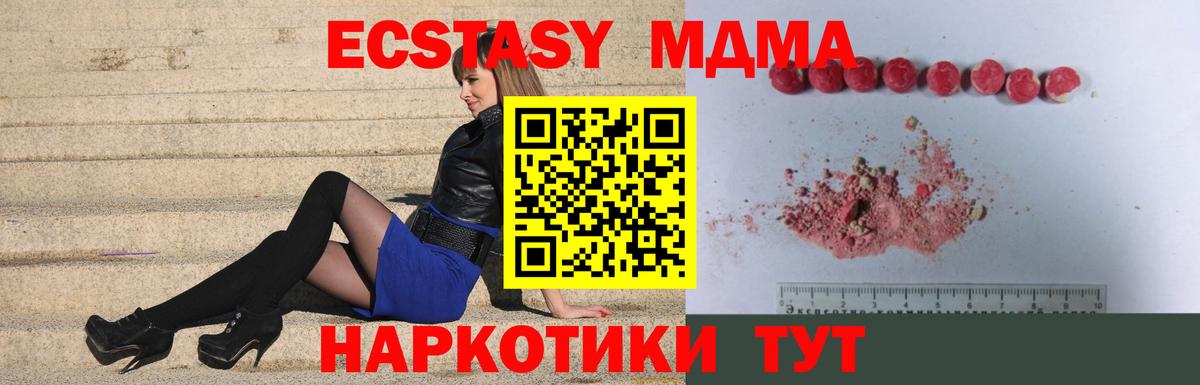 MDMA crystal  MDMA молли  MDMA  Комсомольск-на-Амуре  Вход с VPN 