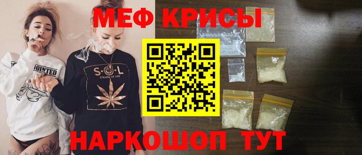 Мефедрон кристаллы Комсомольск-на-Амуре
