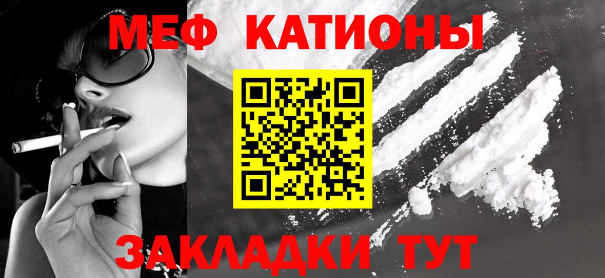 Комсомольск-на-Амуре  Мефедрон кристаллы  МЕФ  Вход с VPN  Меф VHQ 