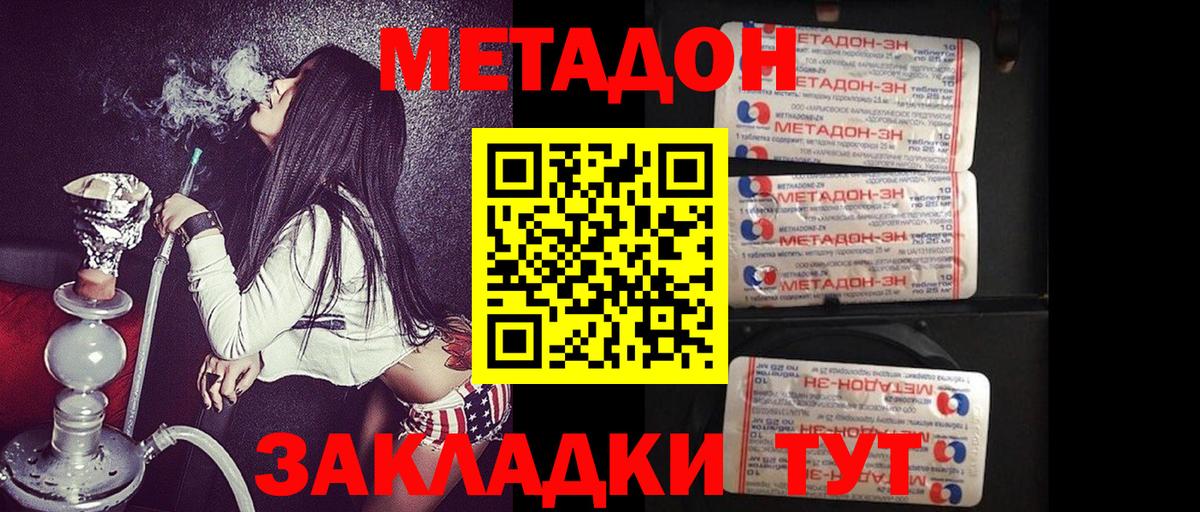 Метадон белоснежный  Вход с VPN  Метадон белоснежный  Комсомольск-на-Амуре 