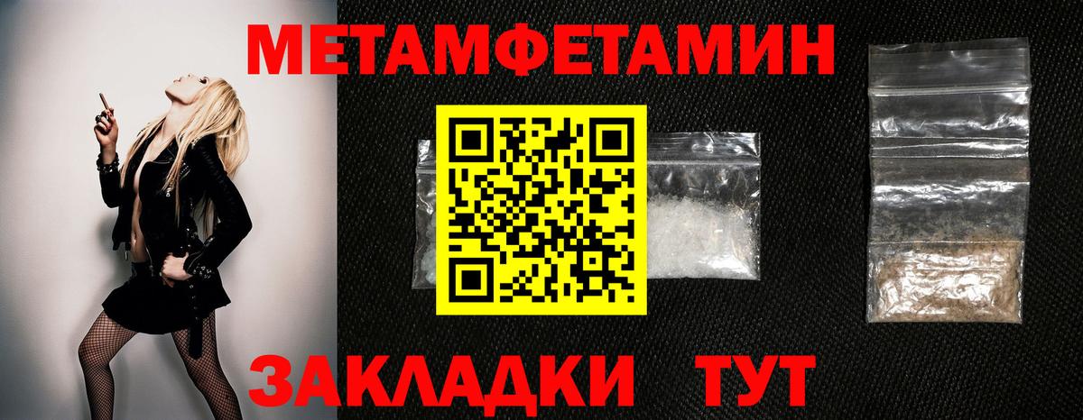 Первитин  Вход с VPN  Комсомольск-на-Амуре  Метамфетамин Methamphetamine 