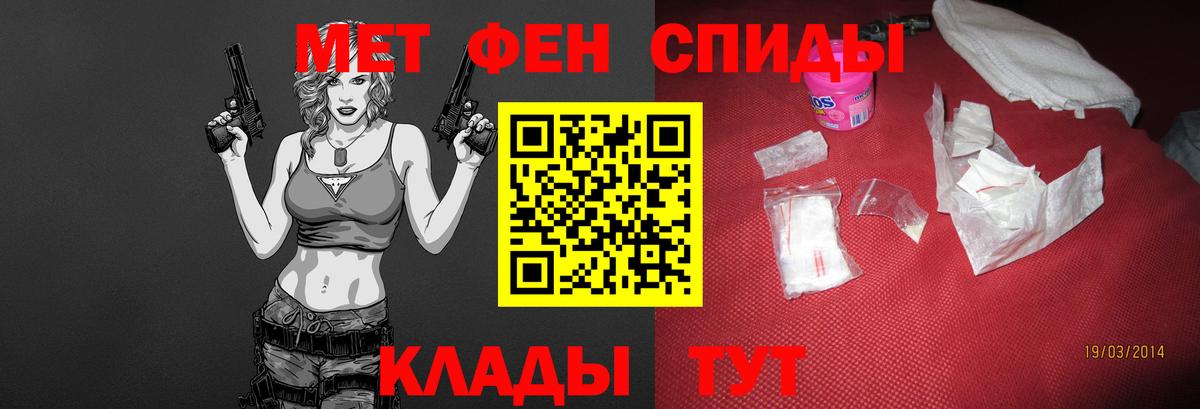 МЕТАМФЕТАМИН Декстрометамфетамин 99.9% Комсомольск-на-Амуре