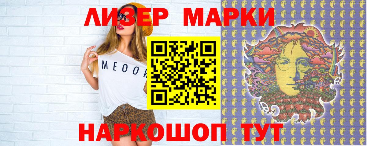 Наркотические марки 1500мкг  Наркотические марки  Комсомольск-на-Амуре  Вход с VPN 