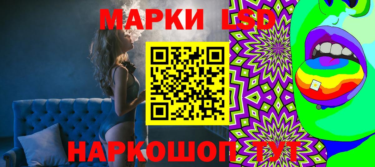 Наркотические марки 1,8мг Комсомольск-на-Амуре