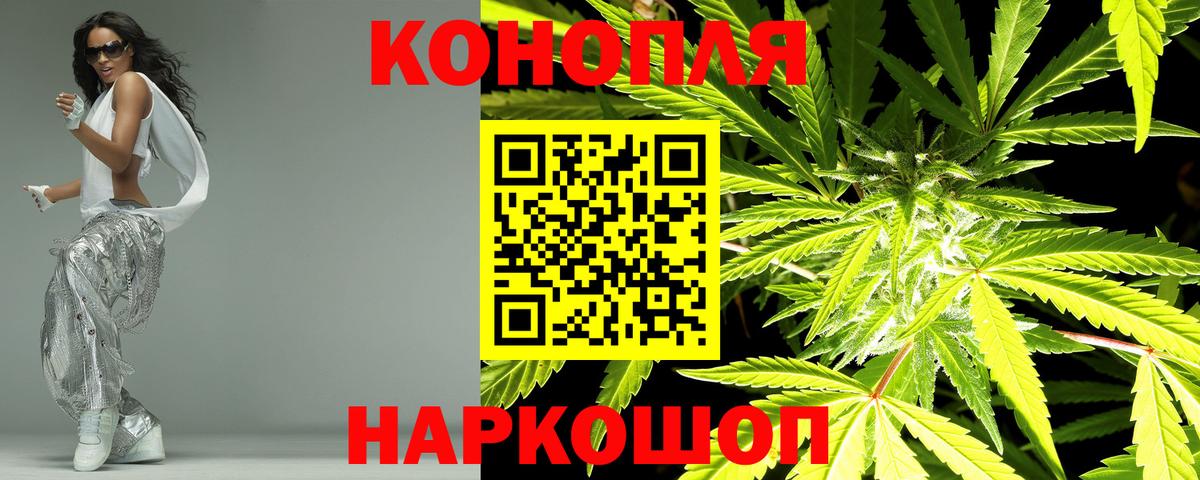 МАРИХУАНА Ganja Комсомольск-на-Амуре